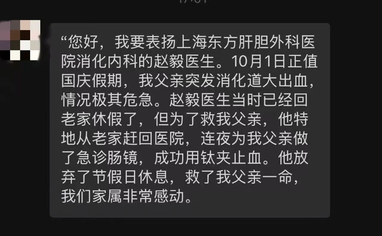 一份特殊的12345工单：“想感谢医生救了我父亲一命”