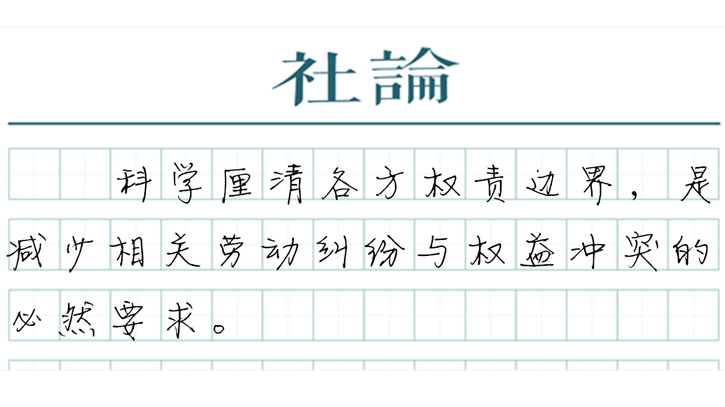 【社论】AI安全使用边界，是该厘清了
