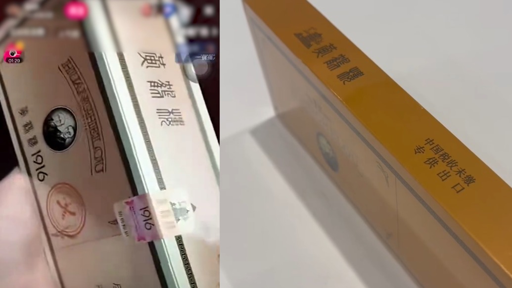 澎湃回声丨南京一商贸公司线上售卖“免税烟”：经鉴定，为伪劣卷烟且假冒注册商标