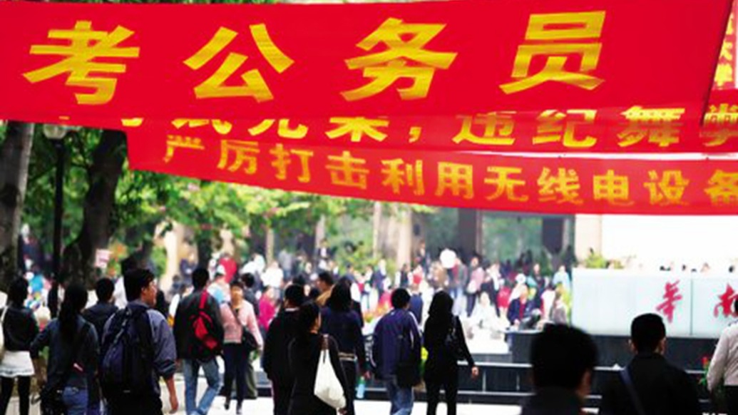 多地要求考公考编机构规范宣传：不得传播错误价值观