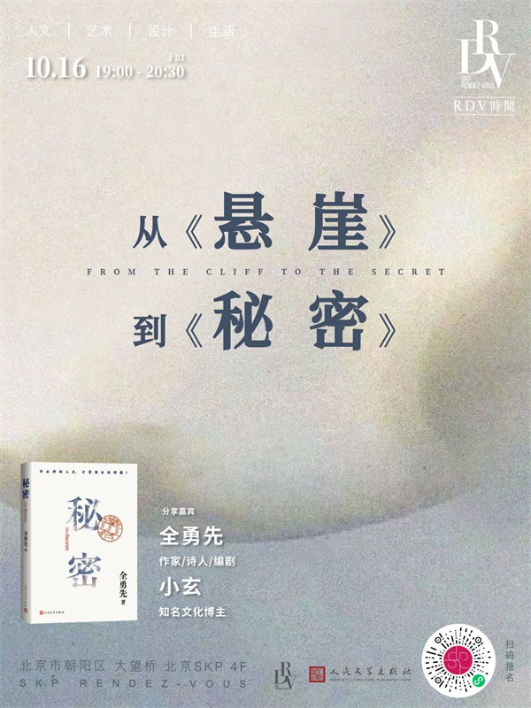 一周文化讲座｜在巨大的时差里，我们如何安放自己