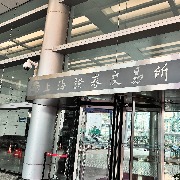 承诺赚4500万，结果倒亏589万！因未支付亿元补偿款，时空科技交易对方刘博被上交所公开谴责