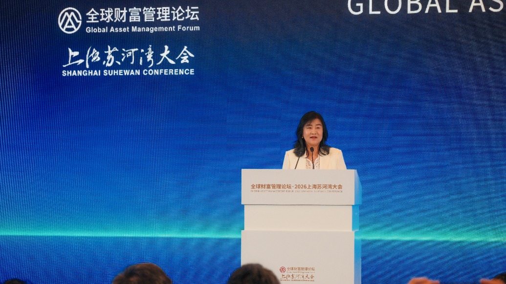 央行副行长陶玲：支持更多类型境外投资者以适当方式参与中国金融市场