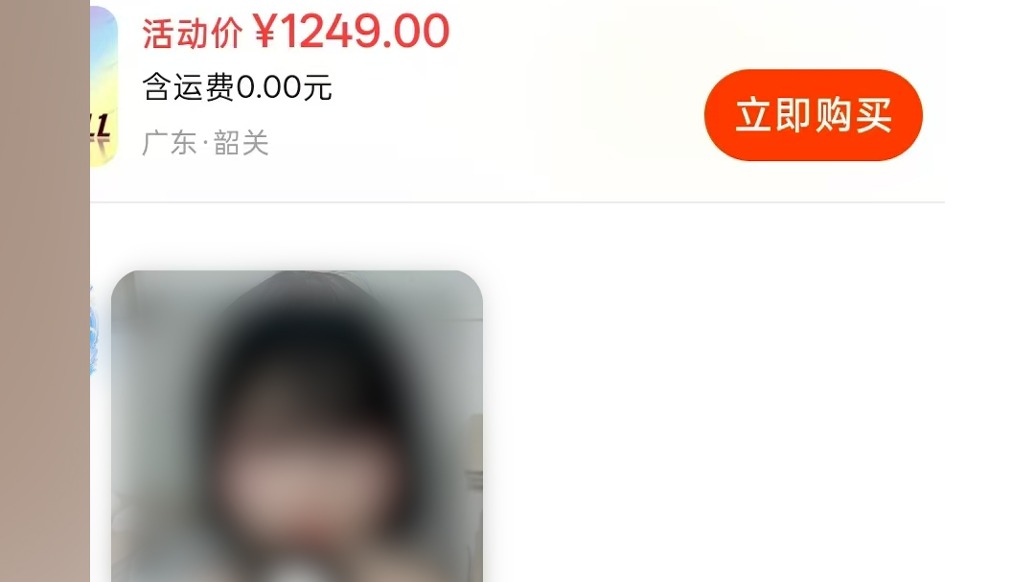 澎湃报道后，兜售女童硅胶娃娃的店铺在闲鱼下架