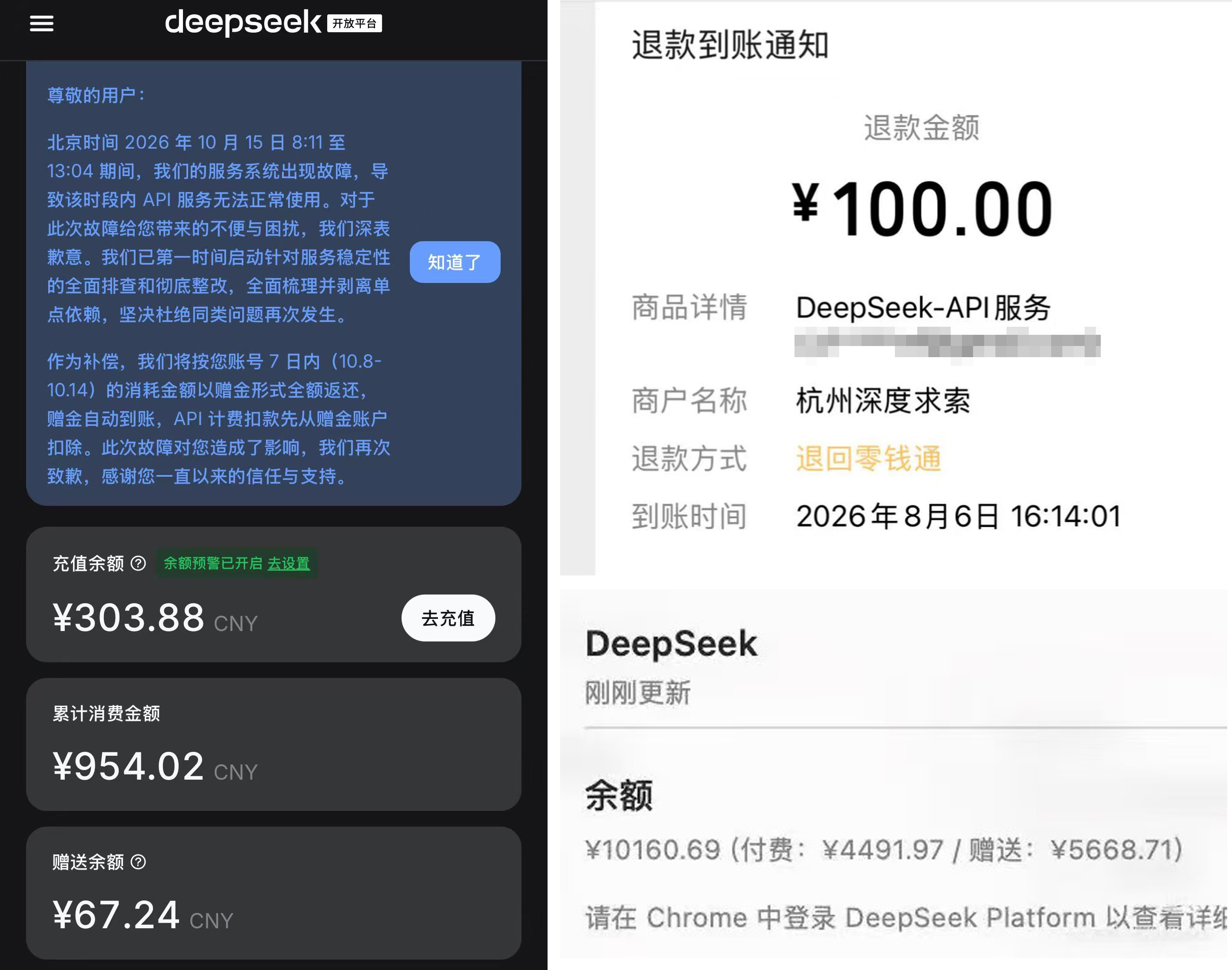 DeepSeek整合成立“产品部”，崔添翼担任负责人