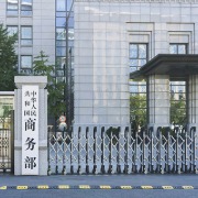 两部门拟修订《中国禁止出口限制出口技术目录》，增列部分人工智能、生物医药、光伏技术