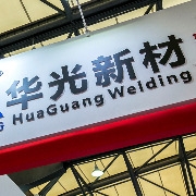 华光新材：因涉募资超额使用等多项违规，公司及董事长金李梅等高管被警示