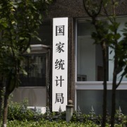国家统计局：统计严重失信企业信息公示期调整为最短1年、最长3年