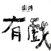 张艺谋、毕赣领衔本届釜山评审团，《小鞋子》导演作品获“冲奥”外卡