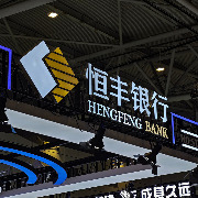 恒丰银行资金运营中心被罚160万元，涉债券资产五级分类不准确等五项问题