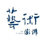 云南大学艺术学院师生展呈现20年教学成果
