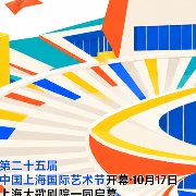 “中国扇”展开，上海向世界敞开，三大艺术盛事今日一同绽放