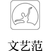 中国上海国际艺术节开幕｜点亮城市第25小时，人们因艺术而来，为上海停留