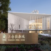 首届中国影视音乐艺术周即将启幕