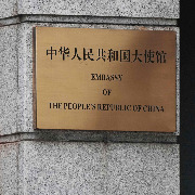 我驻日使馆：中方强烈谴责日方涉靖国神社消极动向