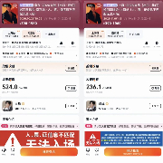 肖战演唱会一票难求，谁在收割抢票焦虑？