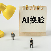 众声｜吴越怒斥AI换脸带货，平台治理不能坐等受害者站出来