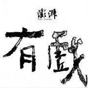 《行进中的美丽中国》等精品节目在浙集中亮相