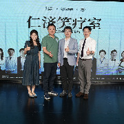 重阳佳节，仁济医生们用脱口秀带来一场“欢乐义诊”