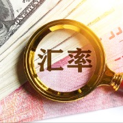 人民币对美元即期汇率延续升势，再创2022年7月初以来新高