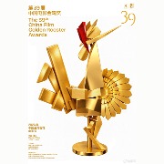 第39届金鸡奖评委会提名名单公布，《给阿嬷的情书》获六项提名