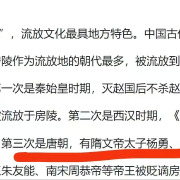 湖北房县政府官网被指将隋朝太子称为唐朝人物，文旅局：正核实，若错误将修正