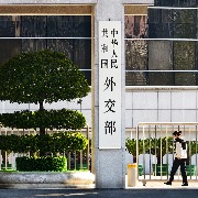 中方提出各方建设性参与非洲热点问题解决四原则，外交部：有重要现实指导意义
