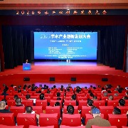 节水产业创新发展大会召开，八家主办协会呼吁全行业摒弃低价恶性竞争