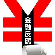 中国人保原党委委员、副总裁俞小平严重违纪违法被开除党籍