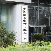 证监会主席吴清：中国资产的配置价值更加凸显