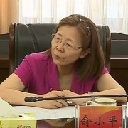 中国人保原党委委员、副总裁俞小平严重违纪违法被开除党籍