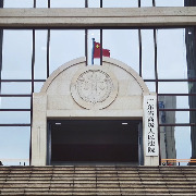 广东首宗涉老消费公益诉讼终审获胜：判赔1470万元，消委会称受害消费者可申请退赔