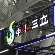 中水三立终止北交所IPO：原计划募资2亿元