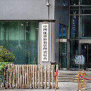 证监会发布违规减持处罚新规：精准打击四类行为，明确从重处罚情况