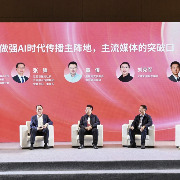 圆桌｜AI时代主流媒体如何寻找突破口？