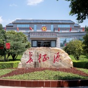 新华社政论：长征，永远在路上——献给中国工农红军长征胜利90周年