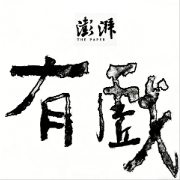 准时参会！《伟大的长征》遵义会议掀起“隔空旁听”盛况