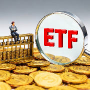 首批18只主动ETF“闪电定档”：本周五开售，360亿增量资金在路上
