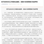 吴越被AI仿冒带货，上海影协发声抵制：支持文艺工作者依法维权