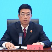 刘太宗已任最高检经济犯罪检察厅（知识产权检察厅）厅长