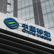 中国移动三季度净利同比下降12%， 主营业务收入同比下滑5.1%