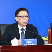 周树春已任中国人权发展基金会理事长