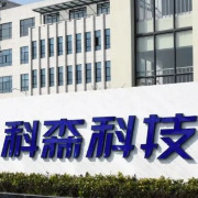 披露不足一月即"踩刹车"，科森科技暂缓5亿元收购计划