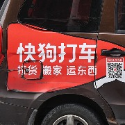 快狗打车：出售内地业务仅涉及拥有权变更，不涉及经营业务终止，各项服务协议继续有效