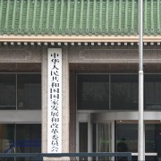 牛市早报｜国家发展改革委：根据需要及时出台新的增量政策