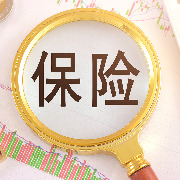 中国信通院敖立：保险可把难预测技术风险转为可量化经营成本，补全人工智能安全治理闭环