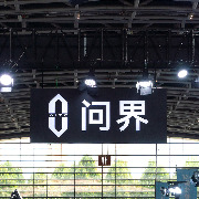 问界回应“陕西神木一车辆碰撞起火”：事发时处于人驾状态，电池爆燃等传闻不实