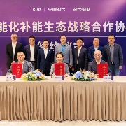 换电这张“差异牌”玩家增多！华为引望入局，宁德时代换电生态再扩