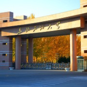 发挥地缘特征和资源优势，东北石油大学土木建筑工程学院更名为寒地工程学院