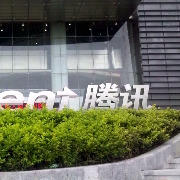 腾讯股价创一年新低：跌破400港元大关，年内累计跌幅接近四成